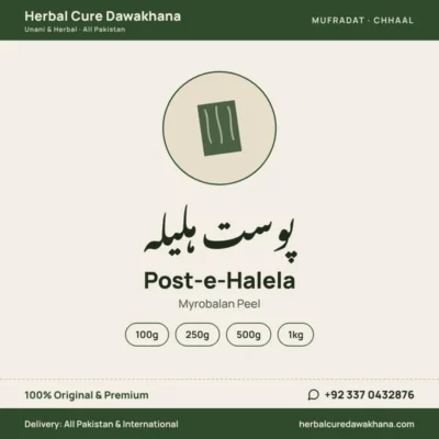 Post-e-Halela (Myrobalan Peel)