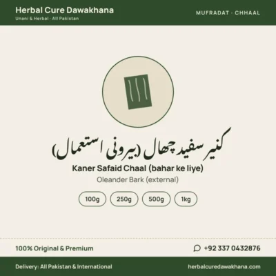 Kaner Safaid Chaal (bahar ke liye) (Oleander Bark (external))