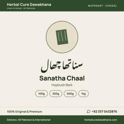 Sanatha Chaal (Hopbush Bark)