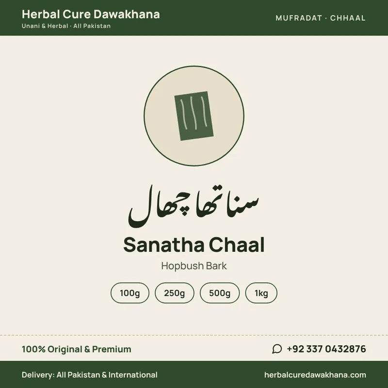Sanatha Chaal (Hopbush Bark)