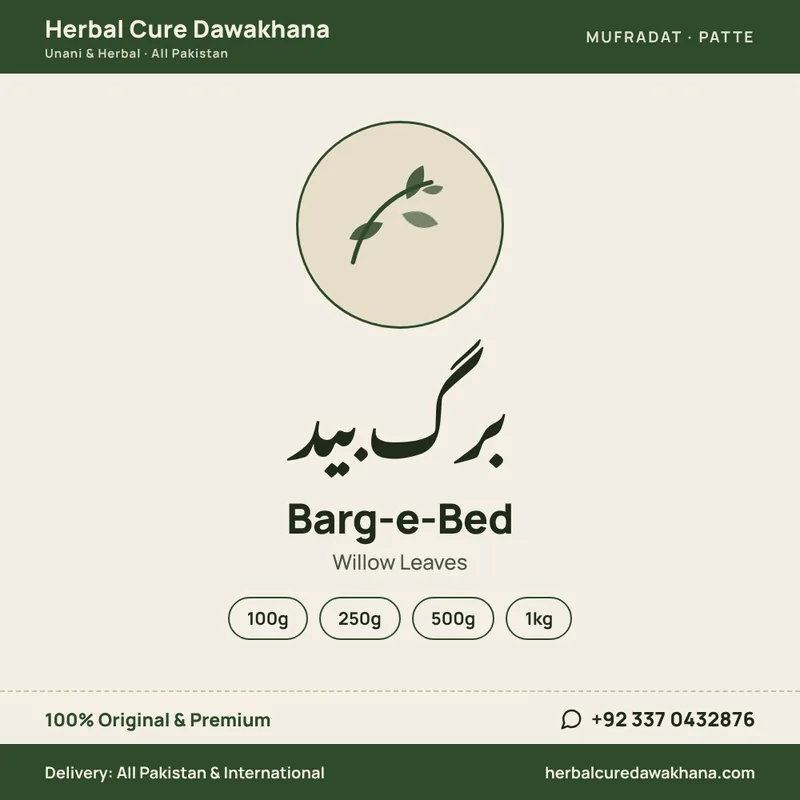 Barg-e-Bed (Willow Leaves)