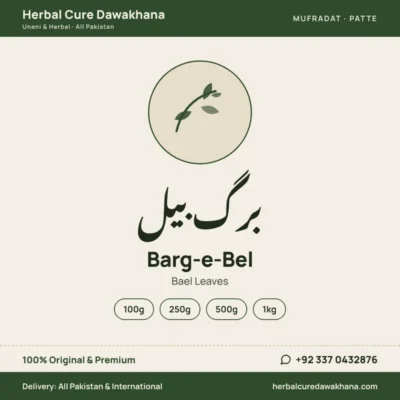 Barg-e-Bel (Bael Leaves)