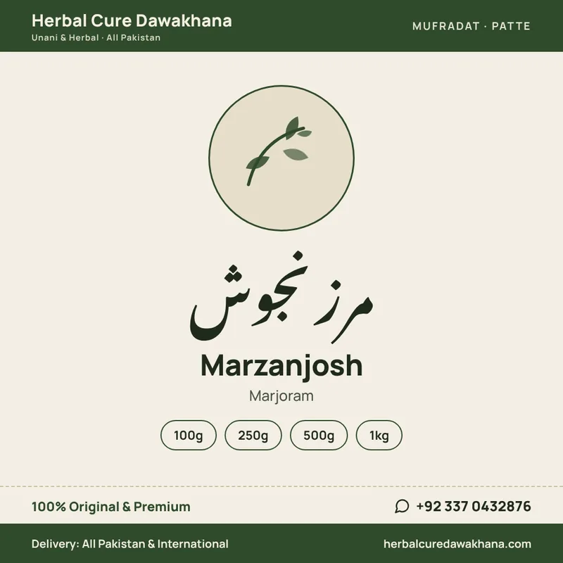 Marzanjosh (Marjoram)