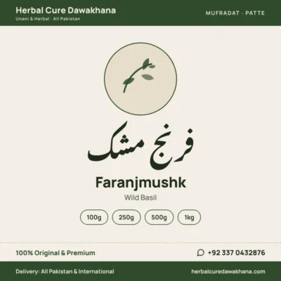 Faranjmushk (Wild Basil)