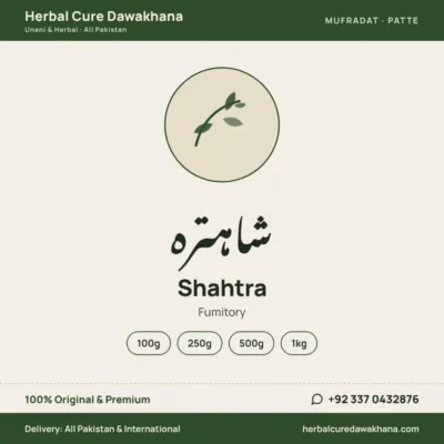 Shahtra (Fumitory)