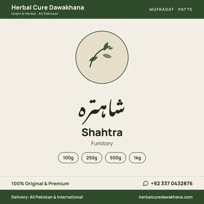 Shahtra (Fumitory)