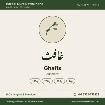 Ghafis (Agrimony)