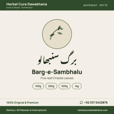 Barg-e-Sambhalu (Five-leaf Chaste Leaves)
