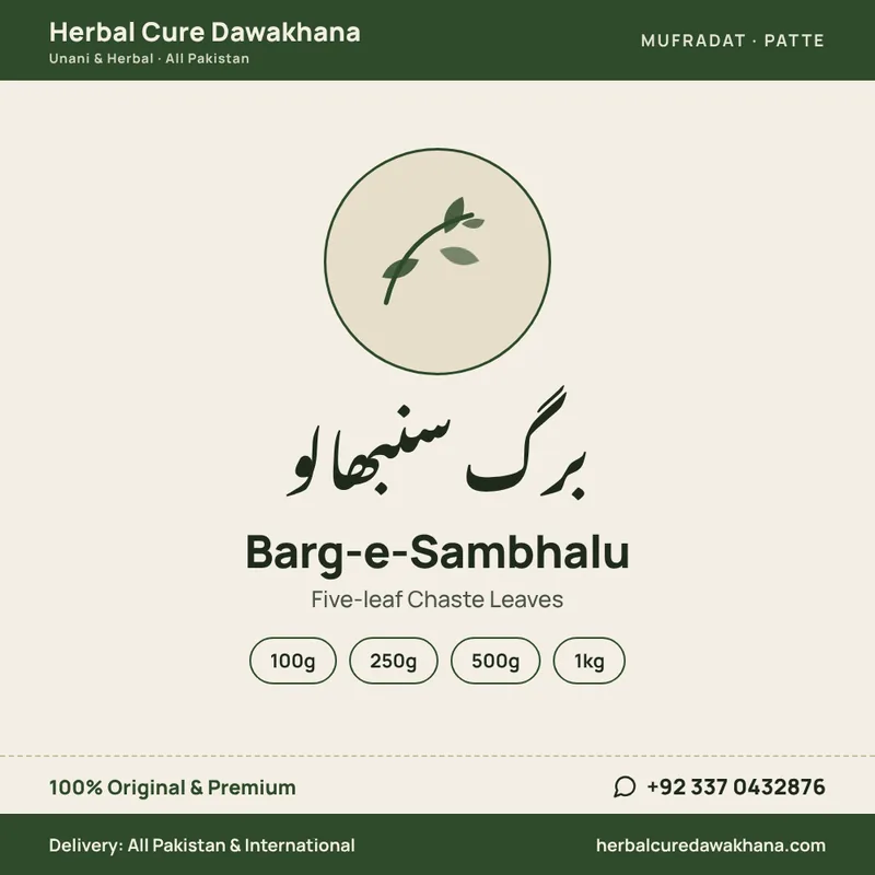 Barg-e-Sambhalu (Five-leaf Chaste Leaves)