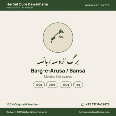 Barg-e-Arusa / Bansa (Malabar Nut Leaves)