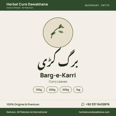 Barg-e-Karri (Curry Leaves)