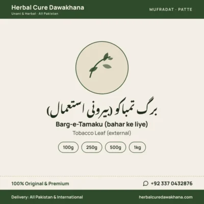 Barg-e-Tamaku (bahar ke liye) (Tobacco Leaf (external))