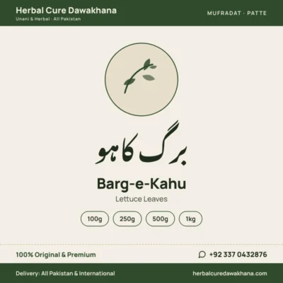 Barg-e-Kahu (Lettuce Leaves)
