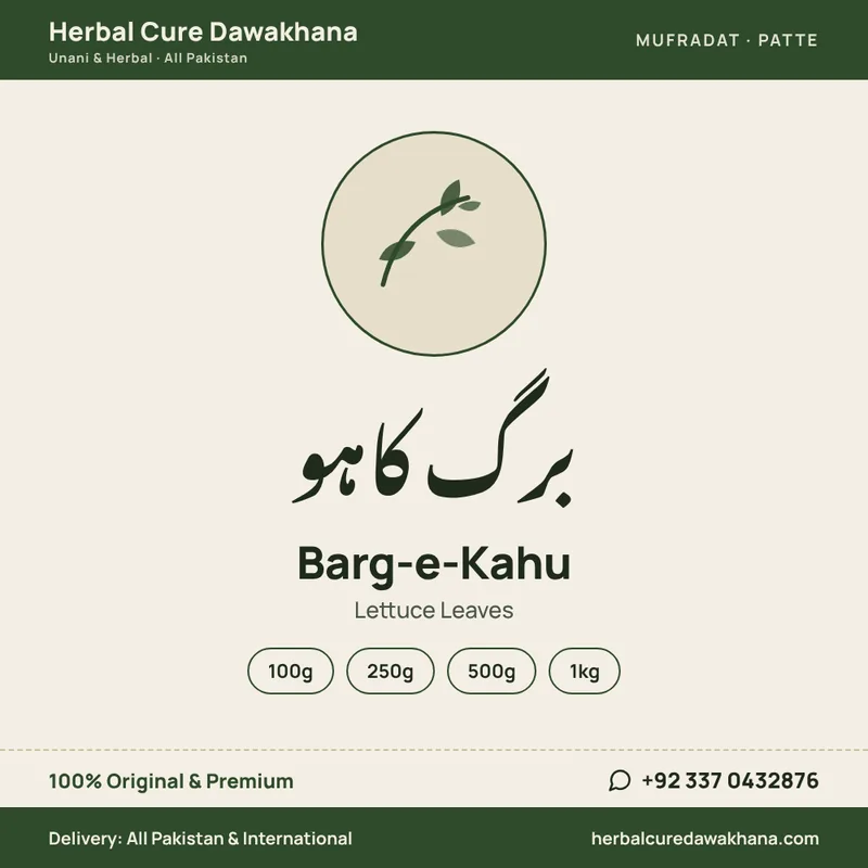 Barg-e-Kahu (Lettuce Leaves)