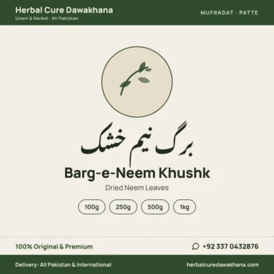Barg-e-Neem Khushk (Dried Neem Leaves)