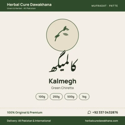 Kalmegh (Green Chiretta)