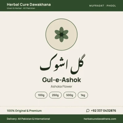 Gul-e-Ashok (Ashoka Flower)