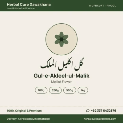 Gul-e-Akleel-ul-Malik (Melilot Flower)