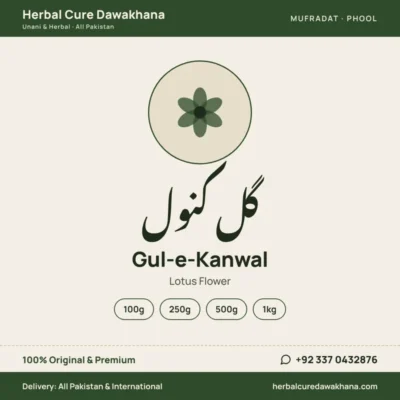 Gul-e-Kanwal (Lotus Flower)