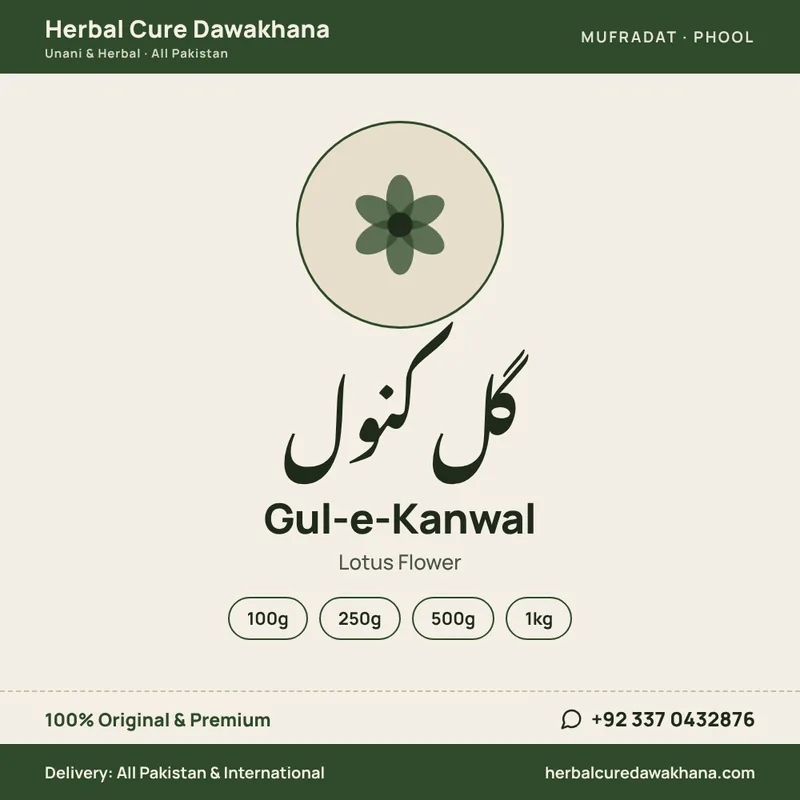 Gul-e-Kanwal (Lotus Flower)