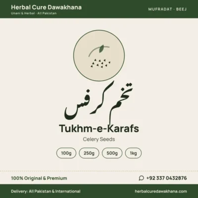 Tukhm-e-Karafs (Celery Seeds)