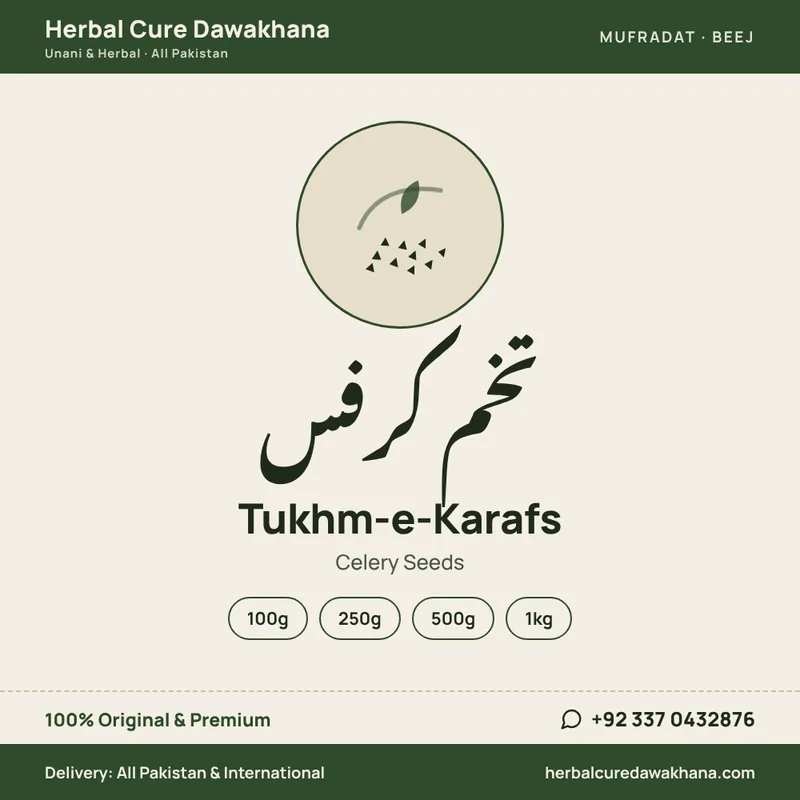Tukhm-e-Karafs (Celery Seeds)