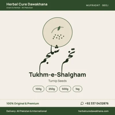 Tukhm-e-Shalgham (Turnip Seeds)