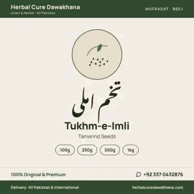 Tukhm-e-Imli (Tamarind Seeds)