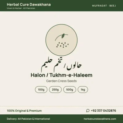 Halon / Tukhm-e-Haleem (Garden Cress Seeds)