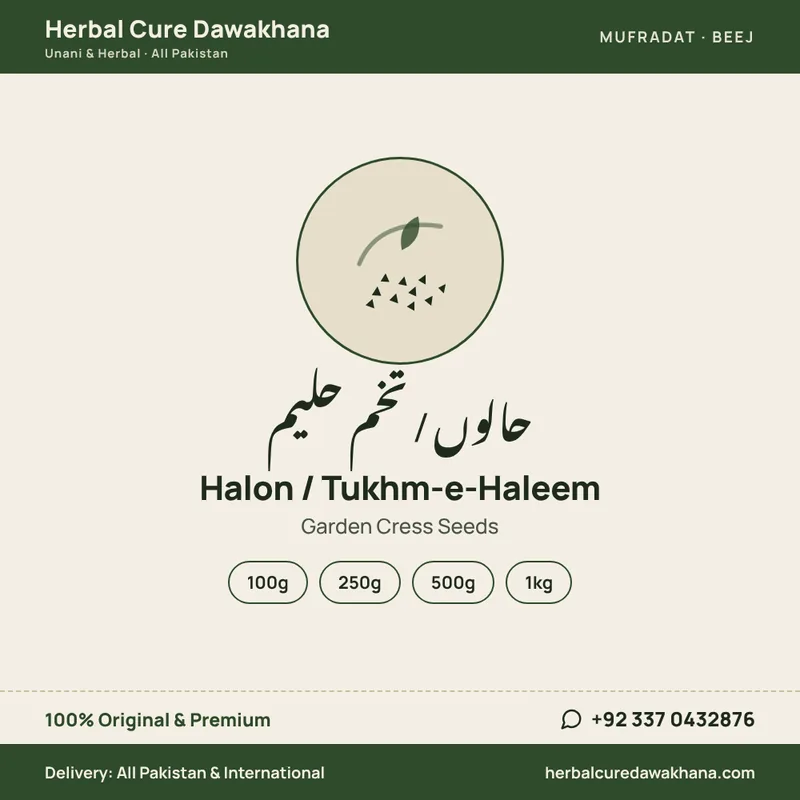 Halon / Tukhm-e-Haleem (Garden Cress Seeds)