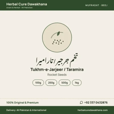 Tukhm-e-Jarjeer / Taramira (Rocket Seeds)