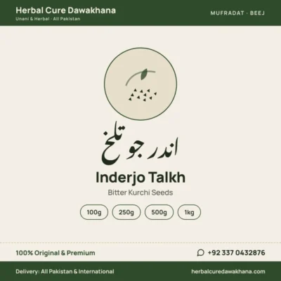 Inderjo Talkh (Bitter Kurchi Seeds)