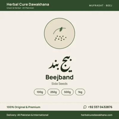 Beejband (Sida Seeds)