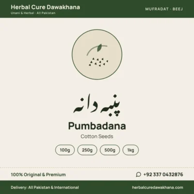 Pumbadana (Cotton Seeds)