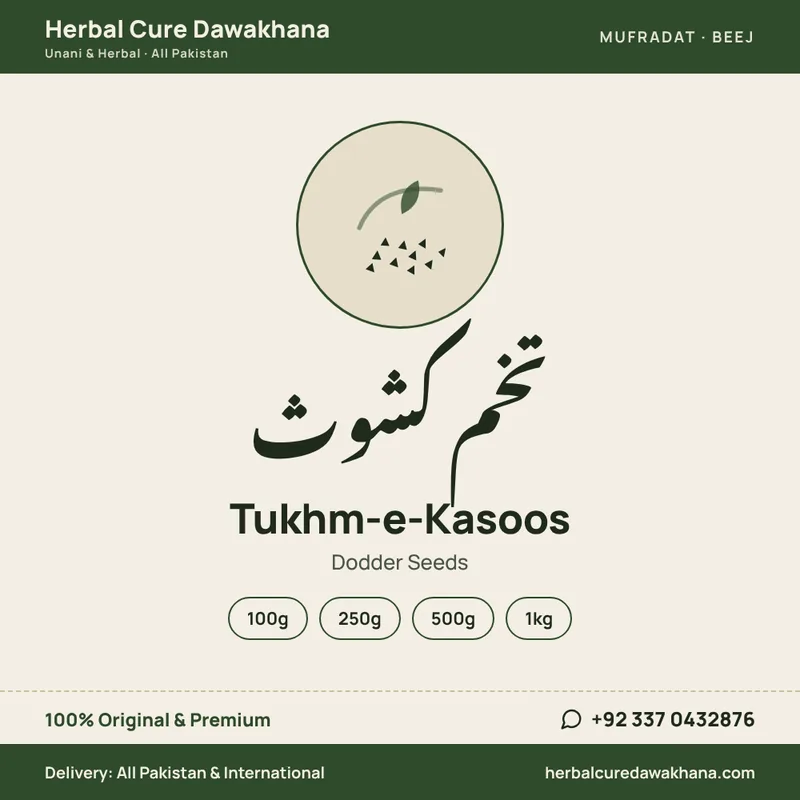Tukhm-e-Kasoos (Dodder Seeds)