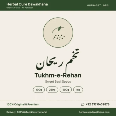 Tukhm-e-Rehan (Sweet Basil Seeds)