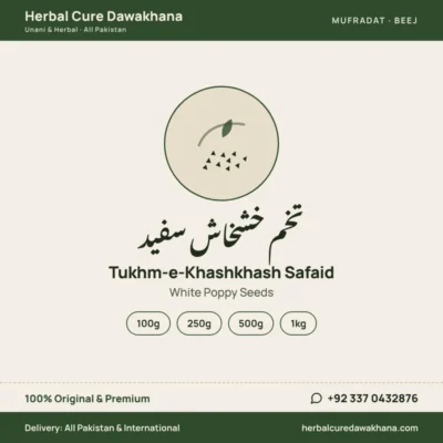Tukhm-e-Khashkhash Safaid (White Poppy Seeds)