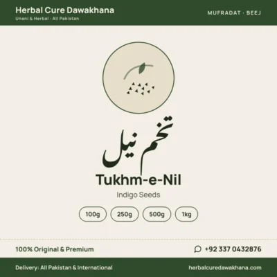 Tukhm-e-Nil (Indigo Seeds)