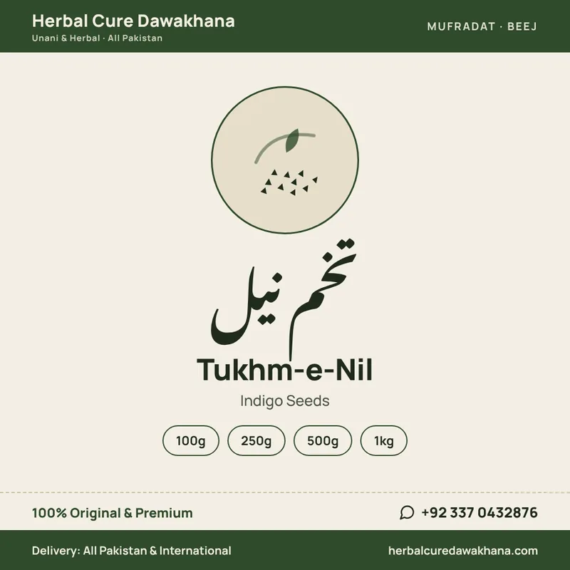 Tukhm-e-Nil (Indigo Seeds)