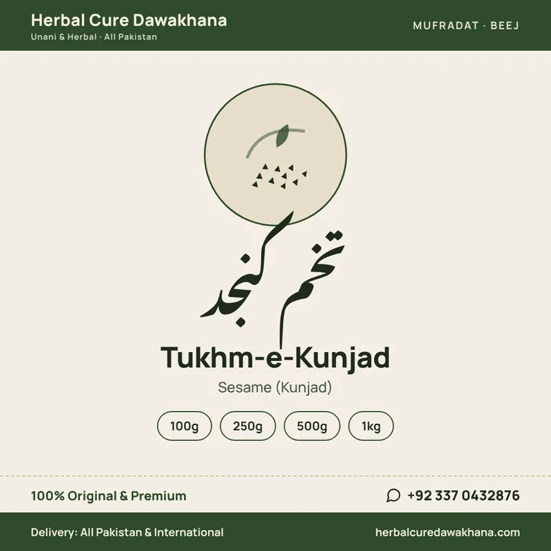 Tukhm-e-Kunjad (Sesame (Kunjad))