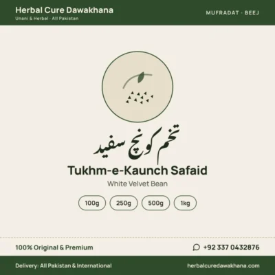 Tukhm-e-Kaunch Safaid (White Velvet Bean)