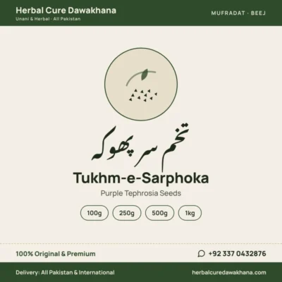 Tukhm-e-Sarphoka (Purple Tephrosia Seeds)