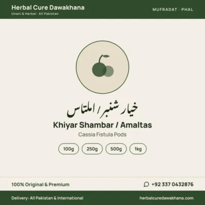 Khiyar Shambar / Amaltas (Cassia Fistula Pods)