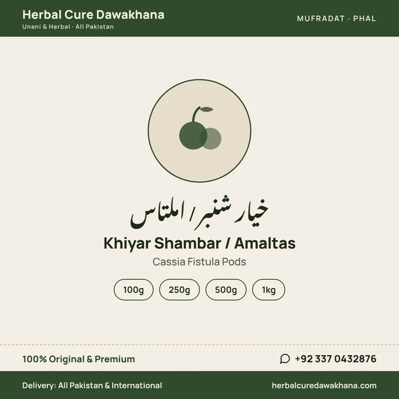 Khiyar Shambar / Amaltas (Cassia Fistula Pods)
