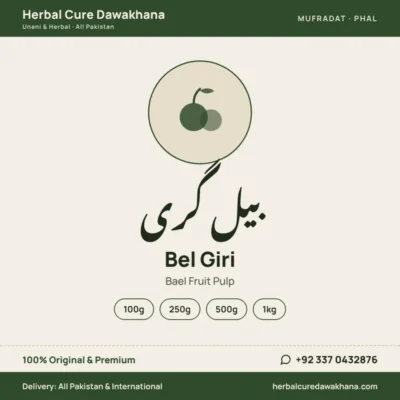 Bel Giri (Bael Fruit Pulp)