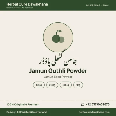 Jamun Guthli Powder (Jamun Seed Powder)