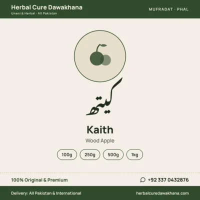Kaith (Wood Apple)