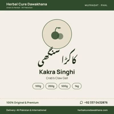 Kakra Singhi (Crab's Claw Gall)