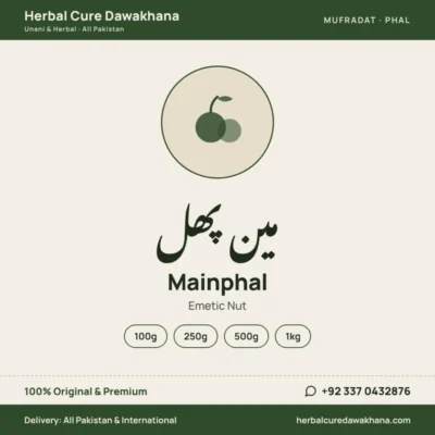 Mainphal (Emetic Nut)