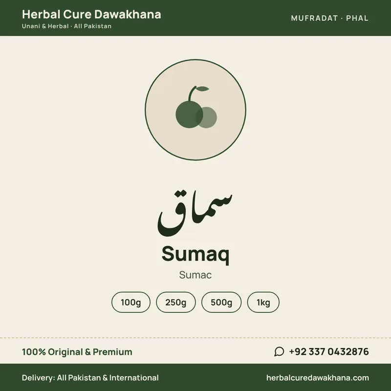 Sumaq (Sumac)